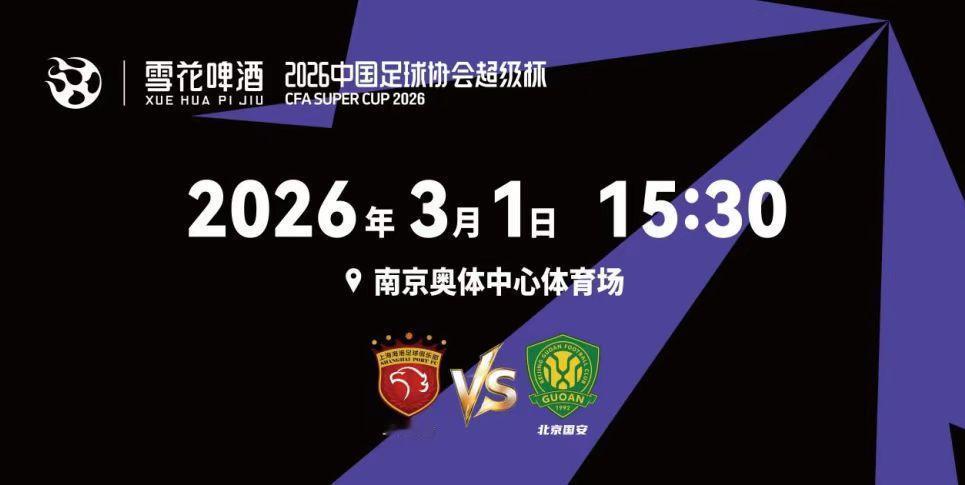 海港会不会再次无缘超级杯？之前连续输给申花无缘超级杯，而且都是被逆转！那本赛季对