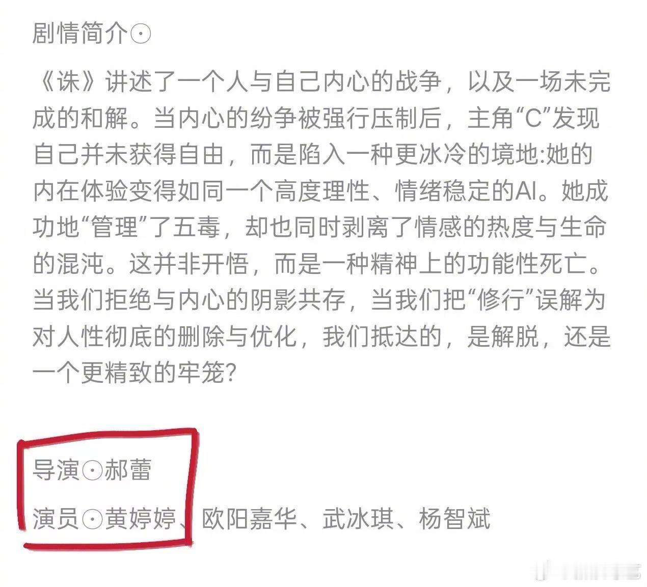 曝黄婷婷拿到郝蕾话剧女主资源黄婷婷说在《无限超越班》里最想合作的导师是郝蕾，而向