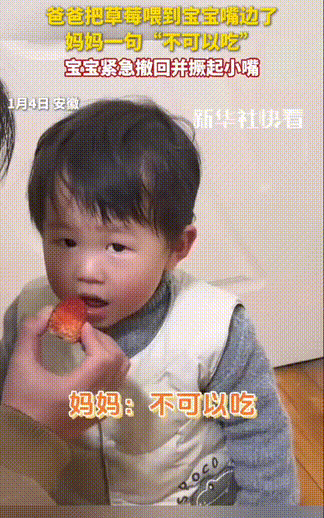 太可爱了！妈妈买了一些草莓，一家三口吃了些后宝宝还想吃，爸爸心疼孩子就又给洗了些