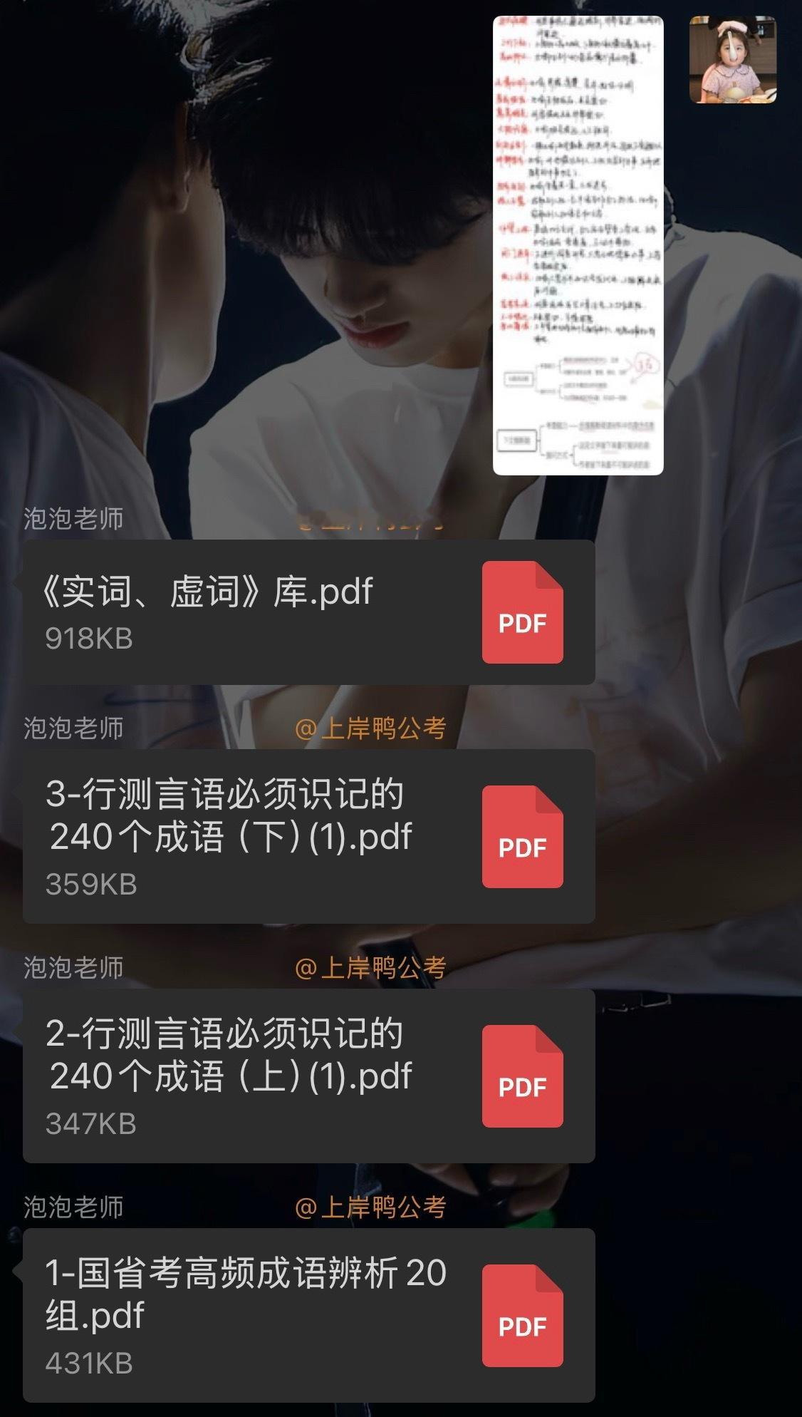 老师我都抄完了你怎么才发给我 抄的我好命苦😢 