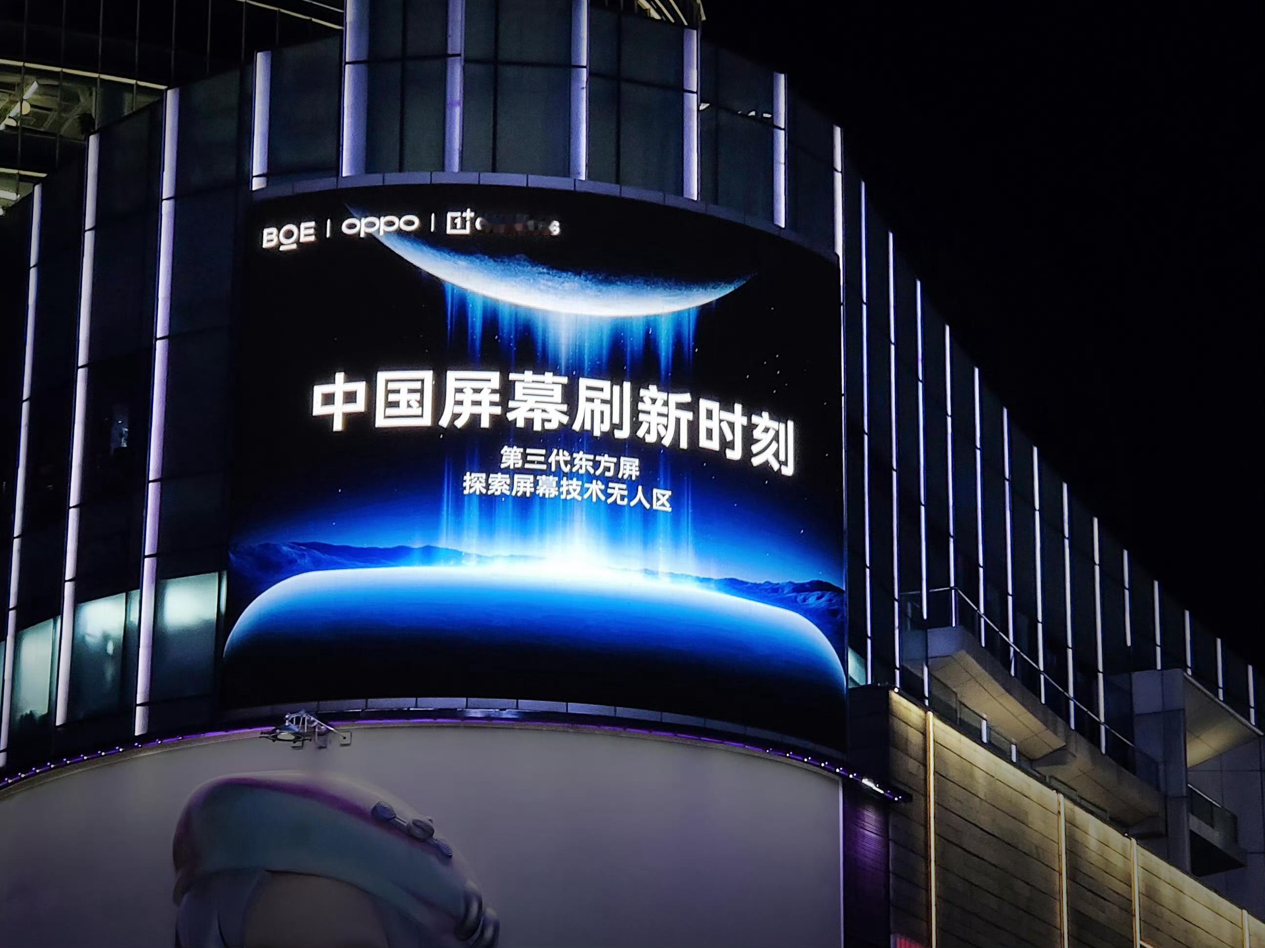一加大手笔~点亮全国多地的户外巨型LED屏幕，高调宣布「中国屏幕刷新时刻」来了！