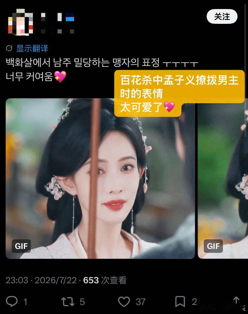 孟子义海外影响力🏆实力收获官方认可！曾拿下年度最具海外影响力艺人，用一部部作品
