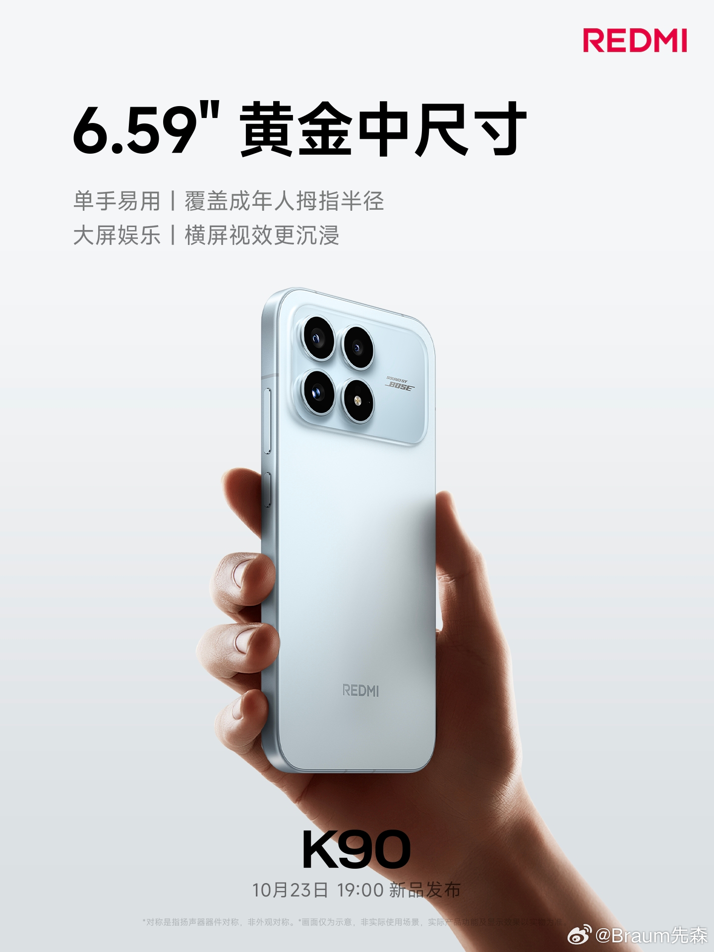 K90标准版来了！ ​​​