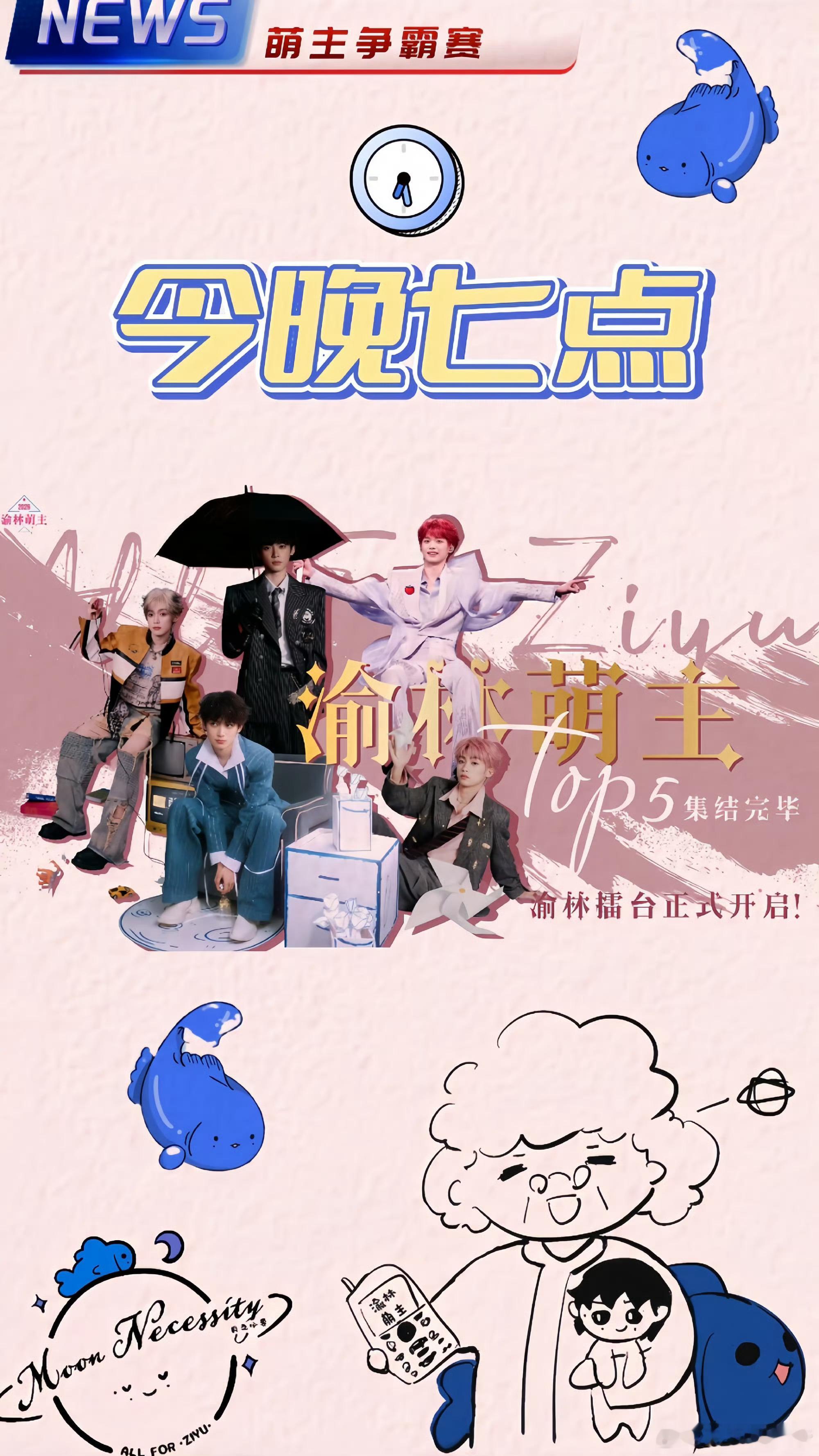 梓渝粉丝大型团建 你们预测一下，谁会赢？梓渝