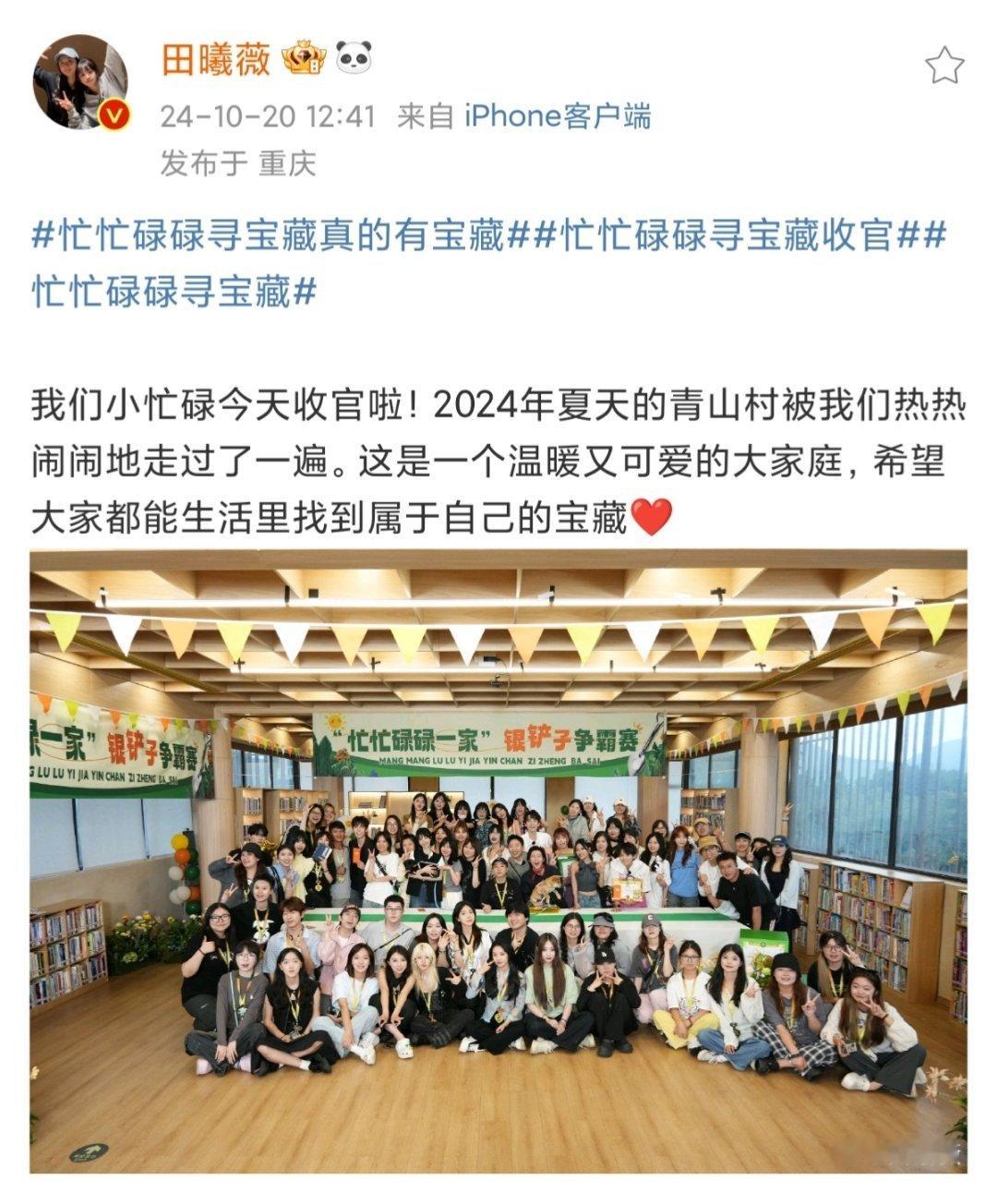 #田曦薇忙忙碌碌寻宝藏收官文#家薇好暖[苦涩]田曦薇忙忙碌碌寻宝藏收官文🈶希望