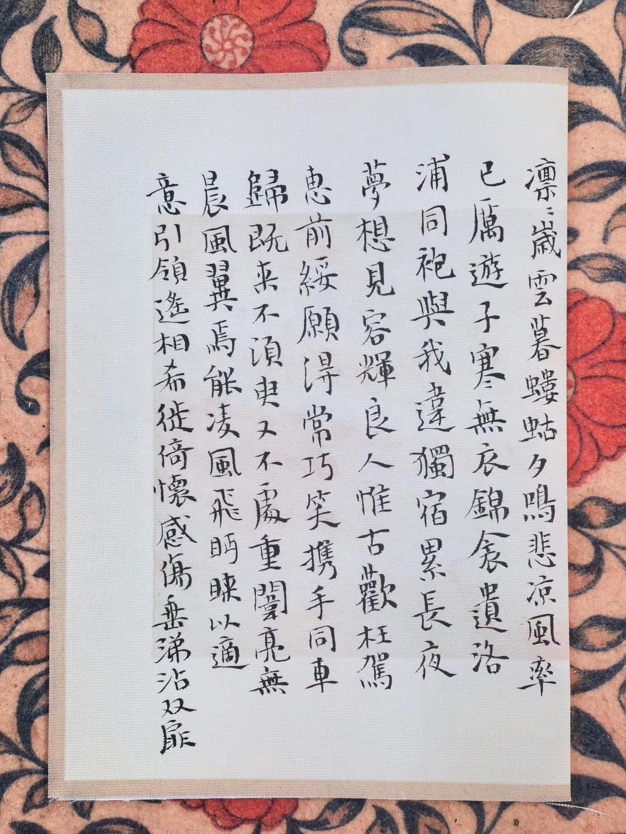 古诗十九首和花间集书法手稿 花间集 古诗十九首 写字是一种生活