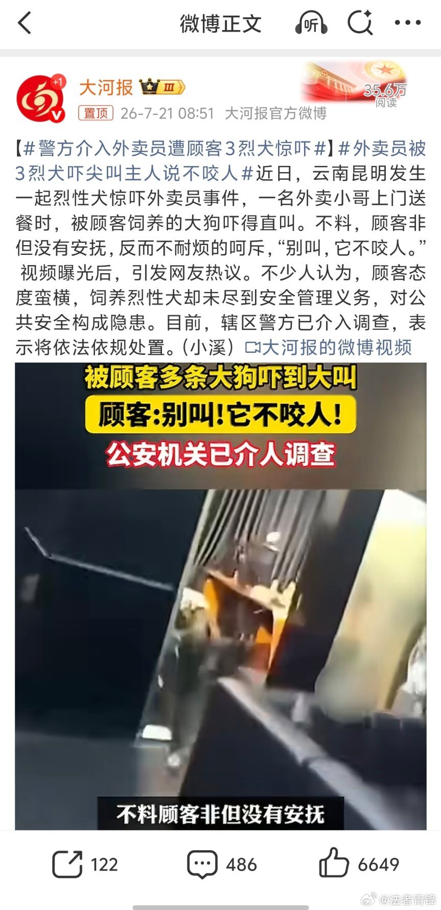 外卖员被3烈犬吓尖叫主人说不咬人除了流浪狗伤人，几乎所有的狗伤人事件都是因为狗主