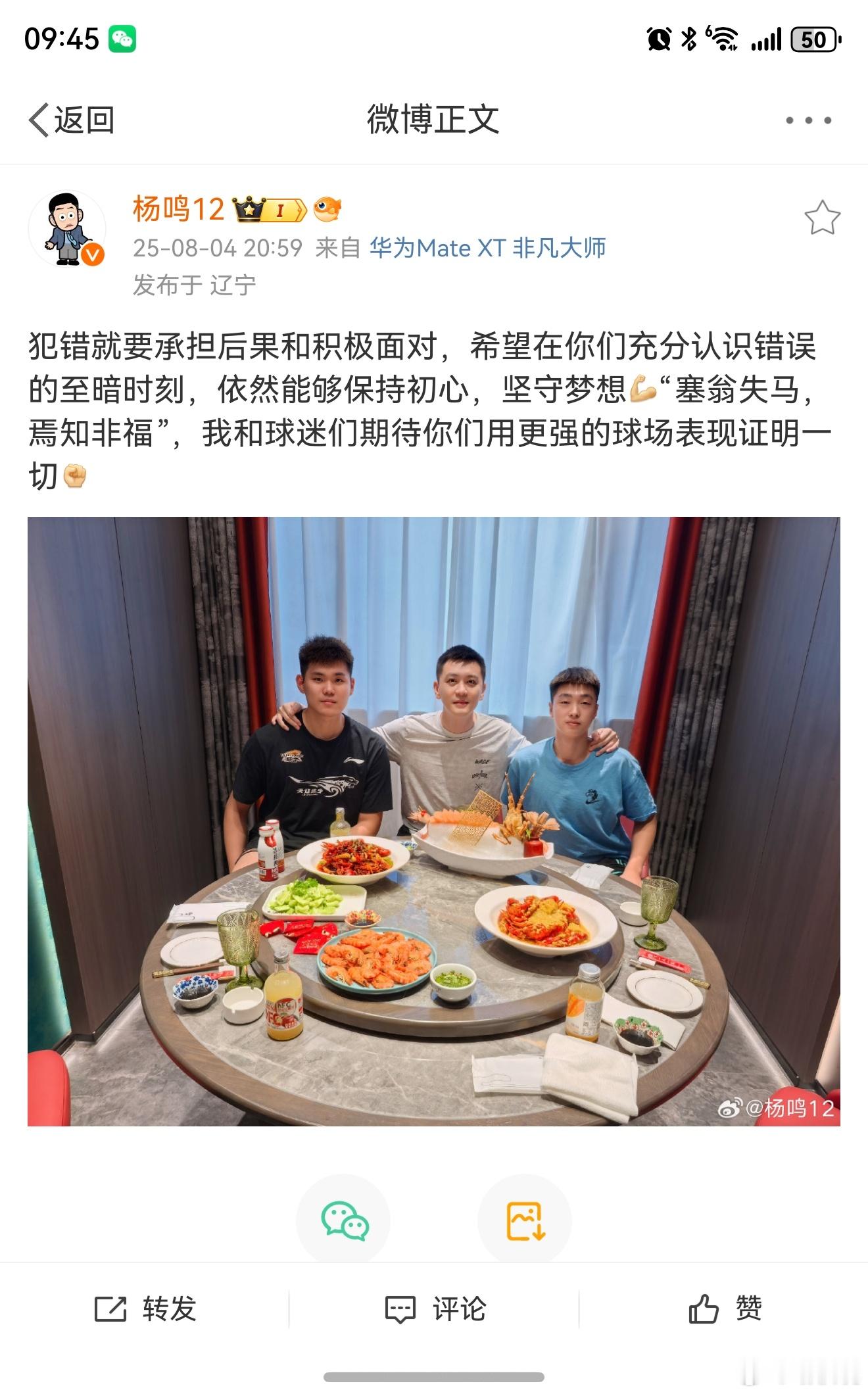 记住杨导的教诲：至暗时刻，勿忘初心！坚守梦想，否极泰来！加油💪💪💪 ​​​