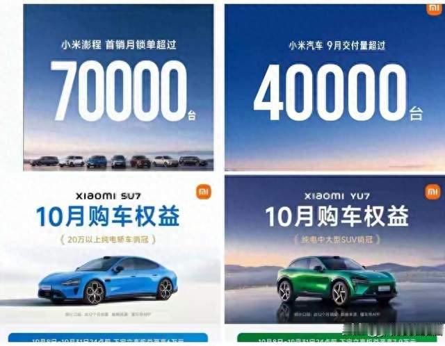 澎程30天锁单7万台！逆势突围，爆款真假要看交付