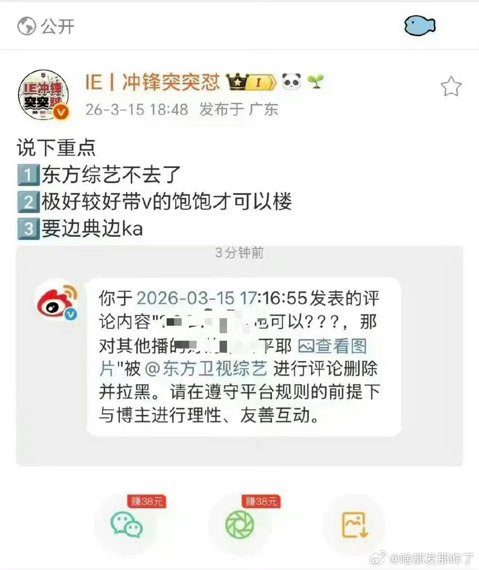 这下东方卫视永拒呃呃了东方卫视可是很认可肖战的SMG视帝的