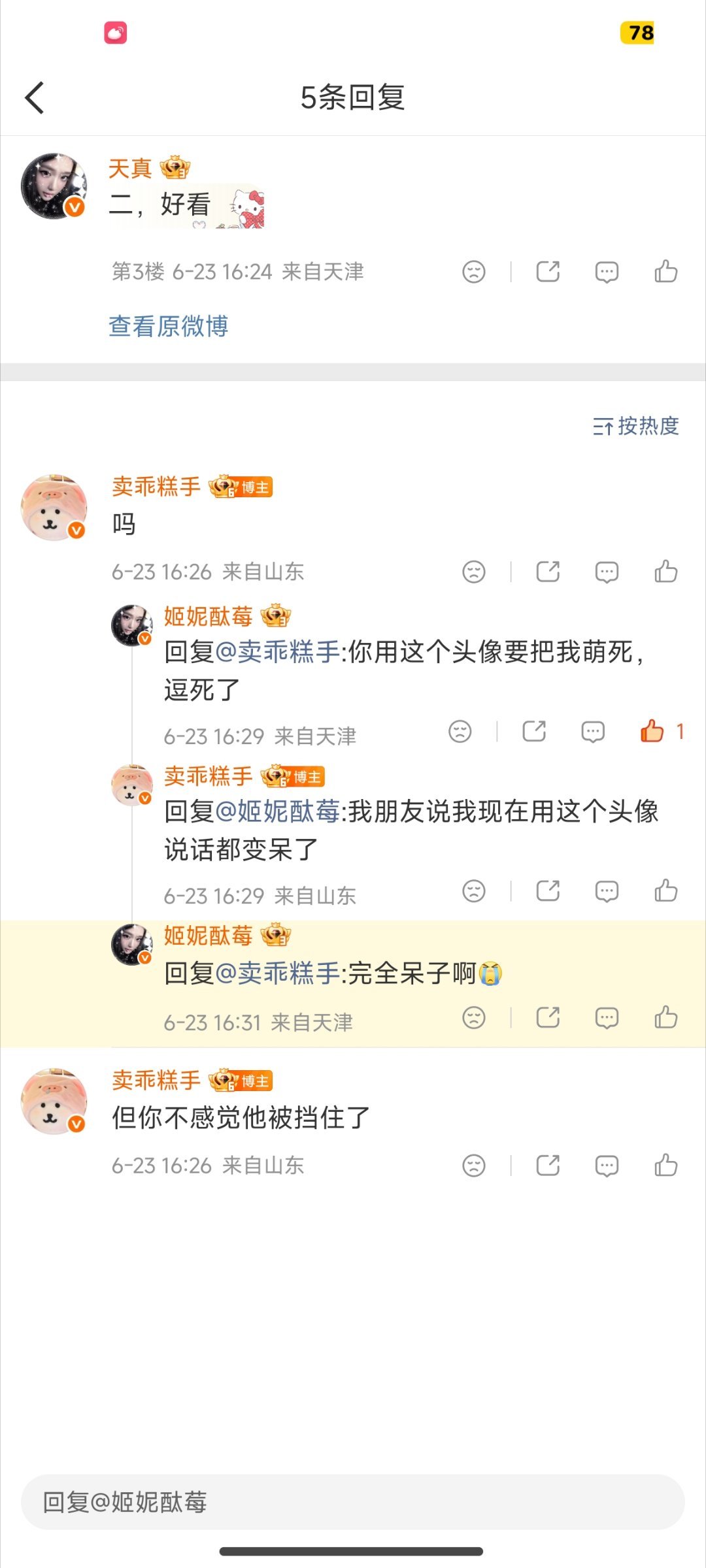哦哦。 