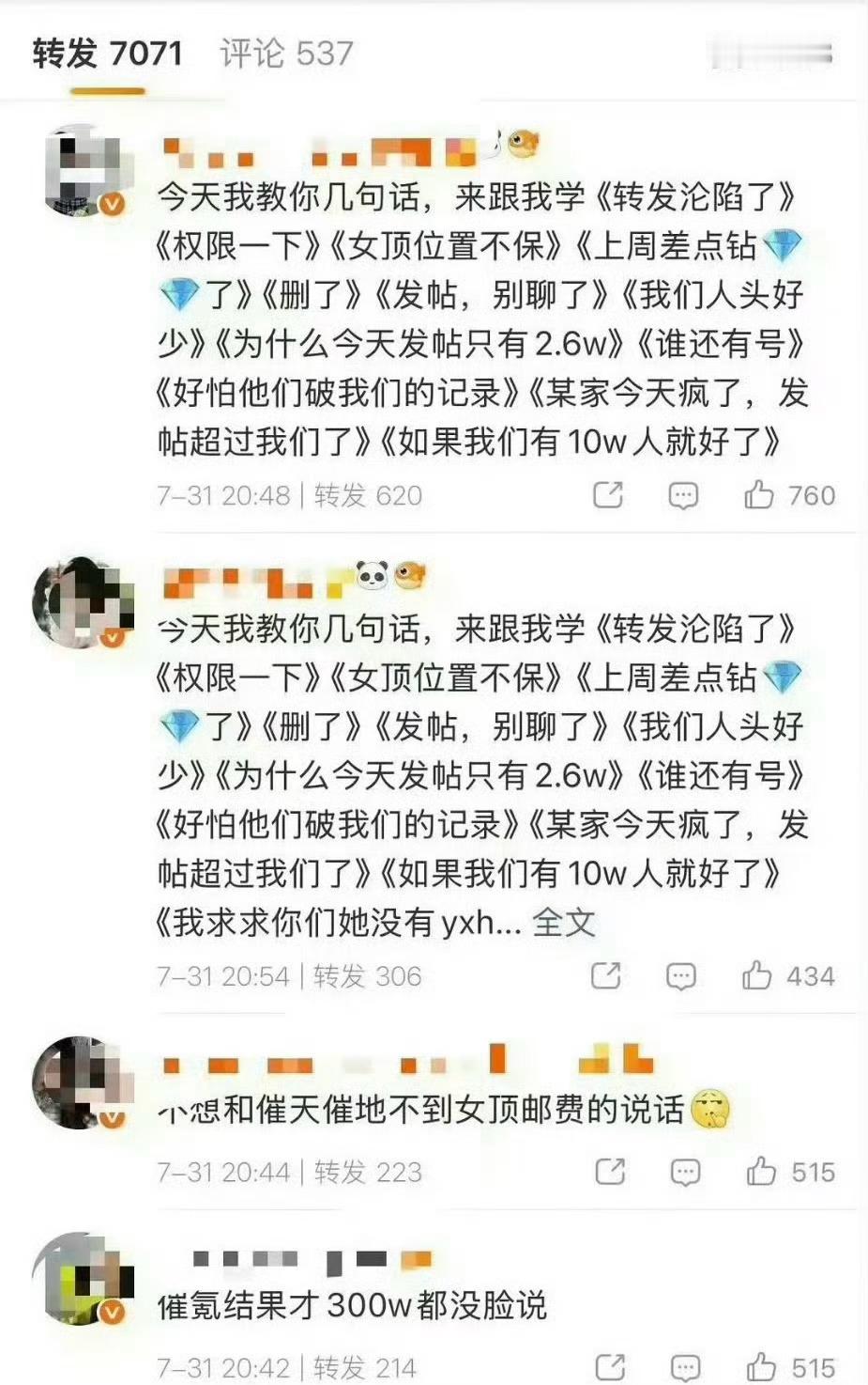 迪丽热巴鞠婧祎粉丝咋了？