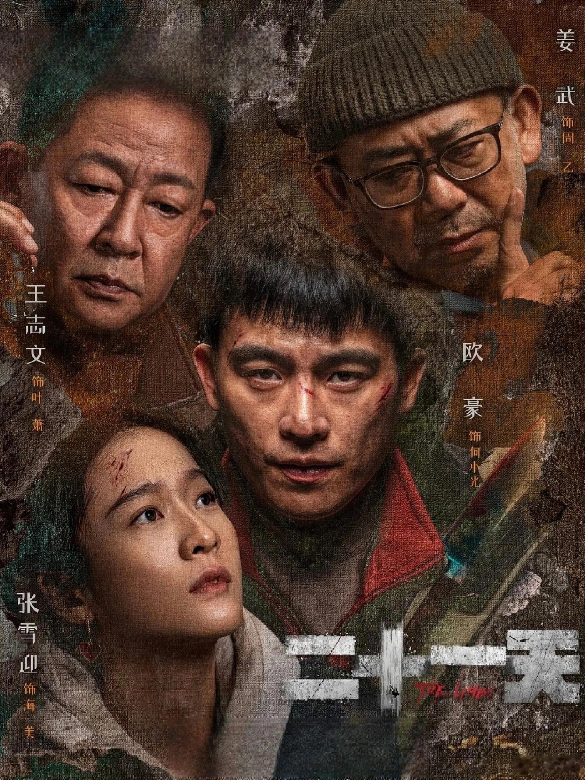 2024下饭剧搭子  电视剧大赏 强烈推荐《二十一天》真的鲨疯了～全员恶人！太好