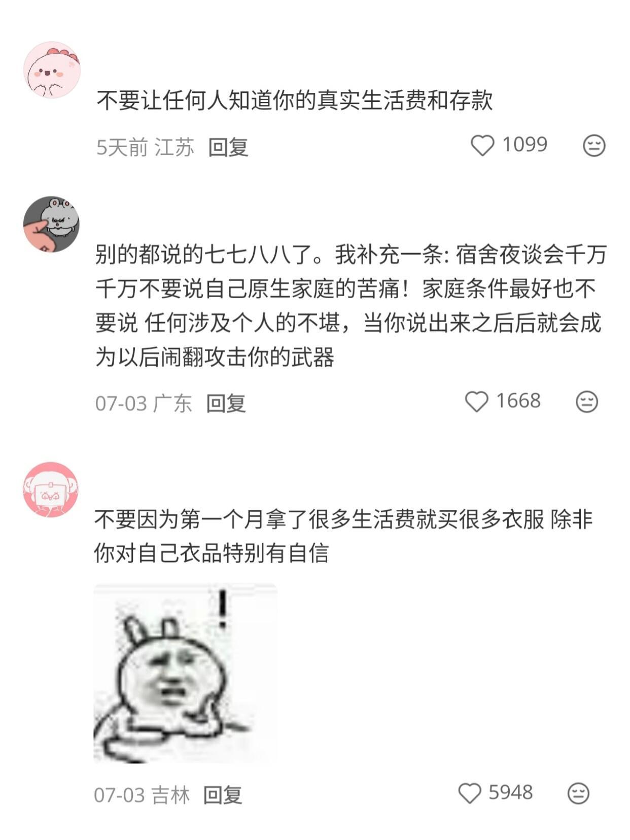 一些让你大学生活过得舒服的焚诀 