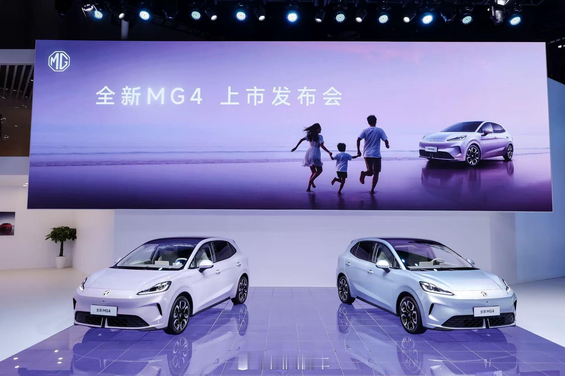 全新MG4正式上市，指导价6.88万元起，限时补贴价更是低至6.58万元起 ，这