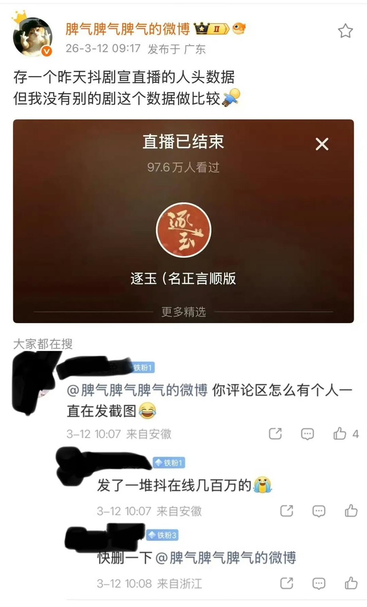 自瀑剧就是这样，缺胳膊断腿的地方太多了！[笑哭]