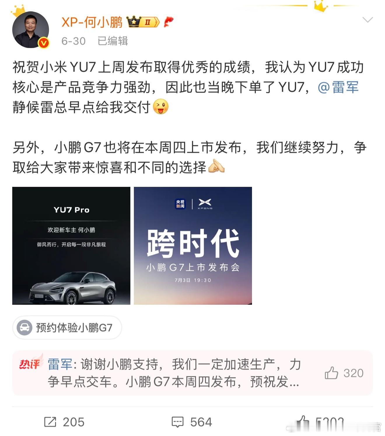 昨天群访的末尾，有人打趣地问起大师兄，为什么小米YU7选的是Pro版，应该不是因