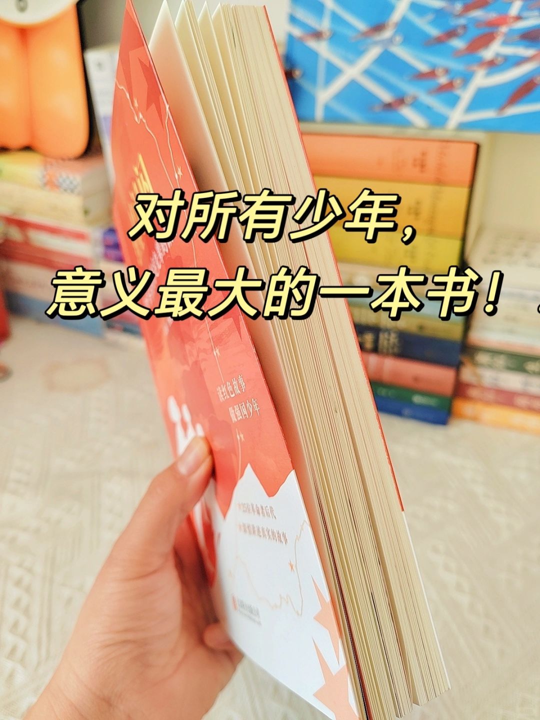 每个孩子读完，都能瞬间长大！