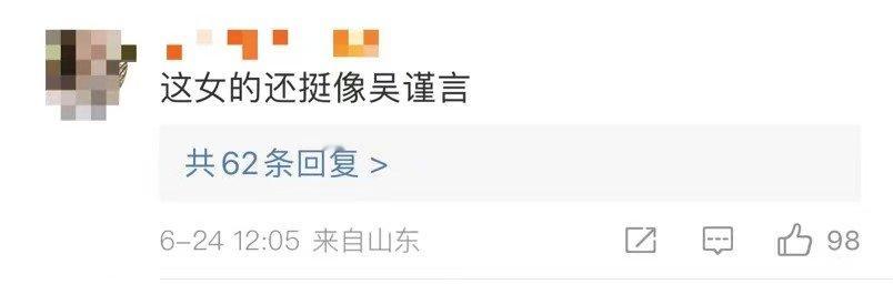 #王星越前女友神似吴谨言#有网友扒出王星越前女友，说王星越前女友神似吴谨言，对此