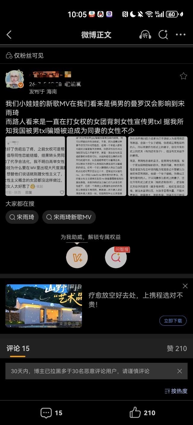 如何看待宋雨琦大粉歧视txl？ 
