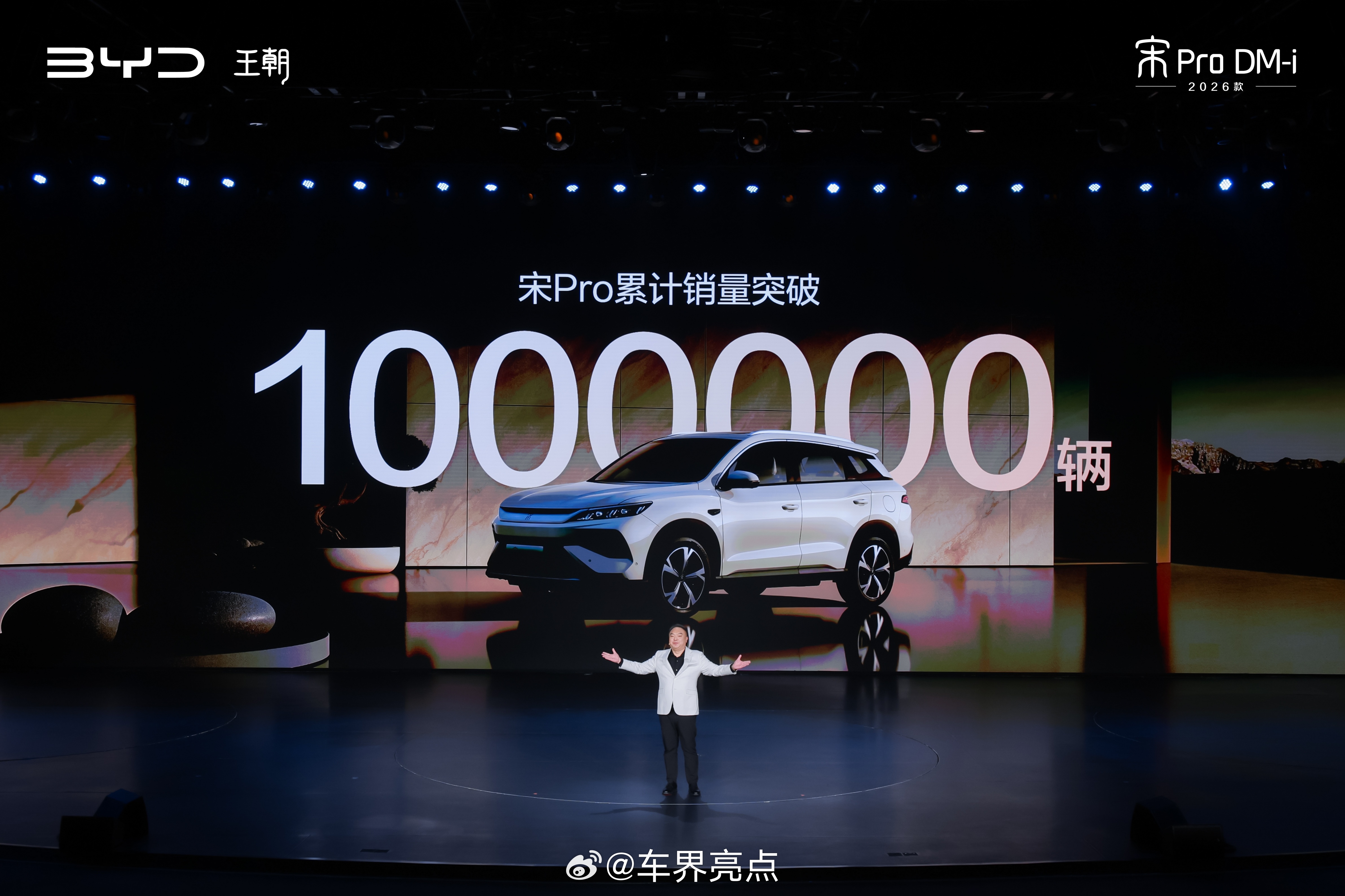 插混SUV也有纯电自由宋Pro上大电池220KM售11.98万起车界亮点 