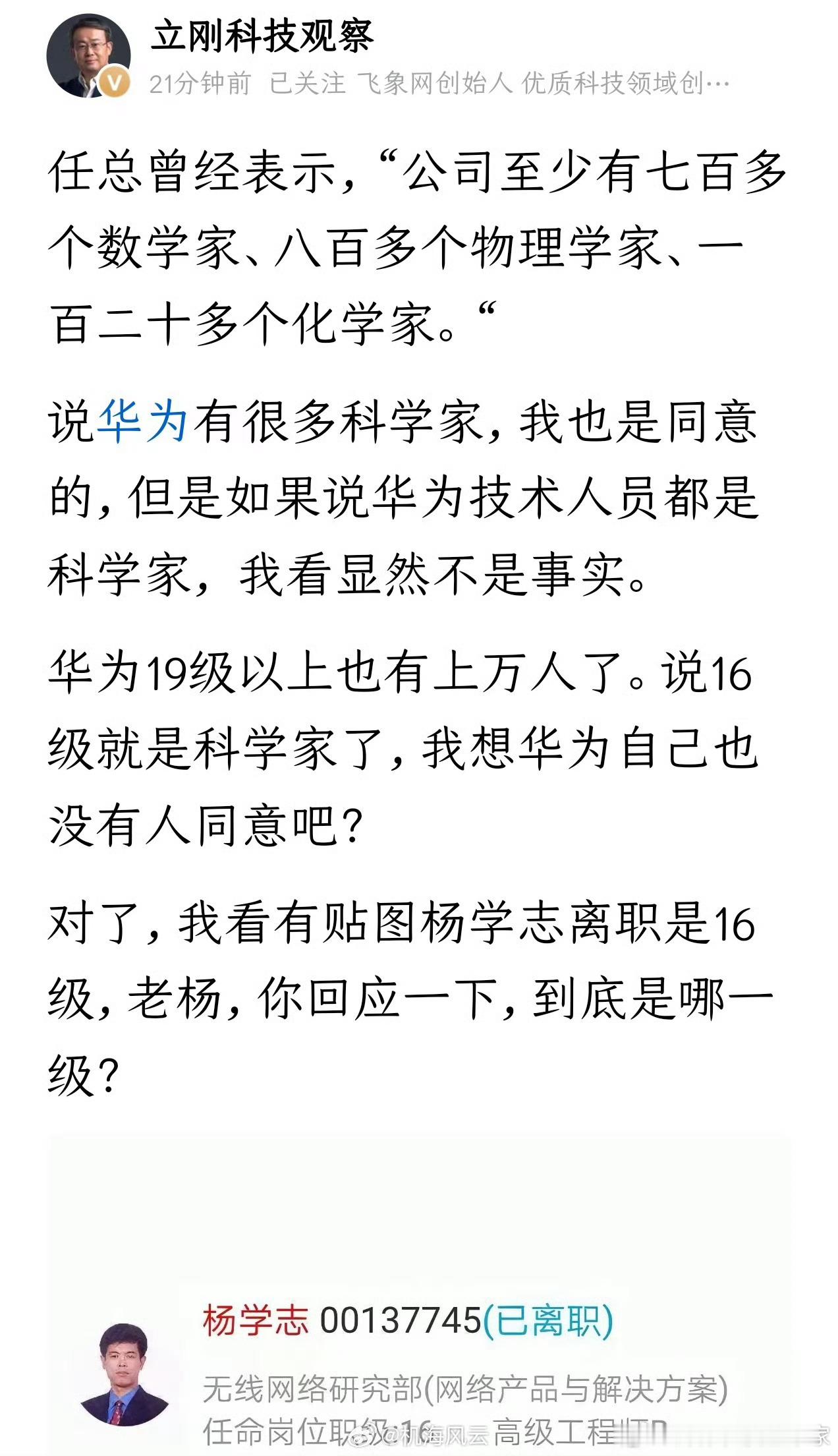 杨学志虽然级别不够，但好歹是这个行业的资深人士，和专业沾边，项XX的经历为什么和