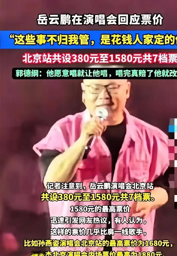 岳云鹏一觉醒来收到两个坏消息，着实有点扎心。昨天演唱会，17500 人的场子虽坐