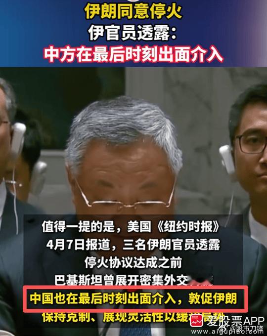 昨晚特朗普昨天调门起那么高，怎么突然就怂了？原来昨晚的停火，关键作用是美国副总统