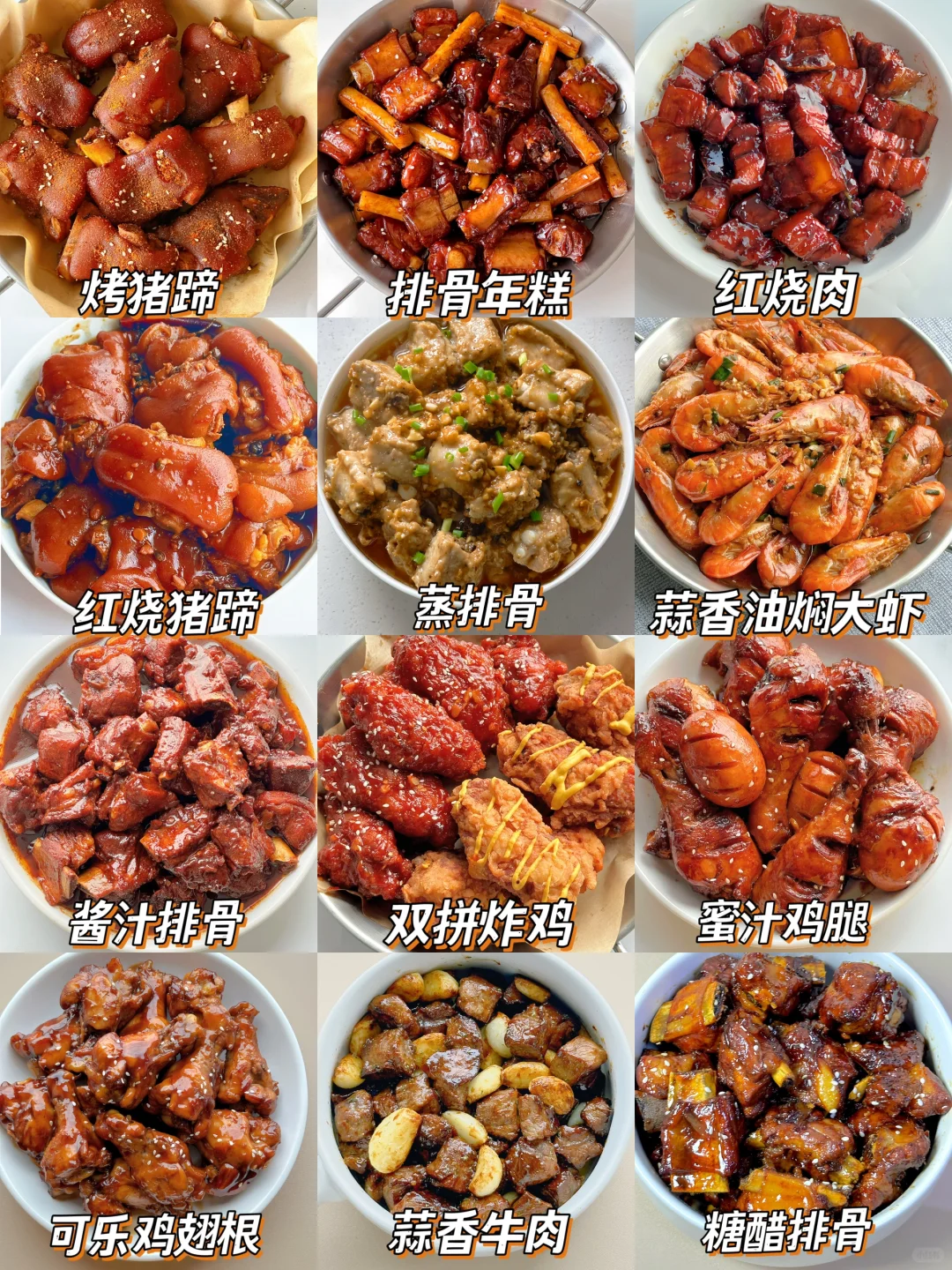 2025年的年夜饭菜谱可以提前准备了🧧附教程