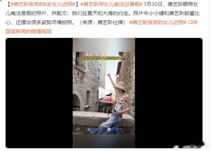唐艺昕旅游打卡照模板有了 唐艺昕的照片是女儿拍的吗 唐艺昕南法度假 plog 更