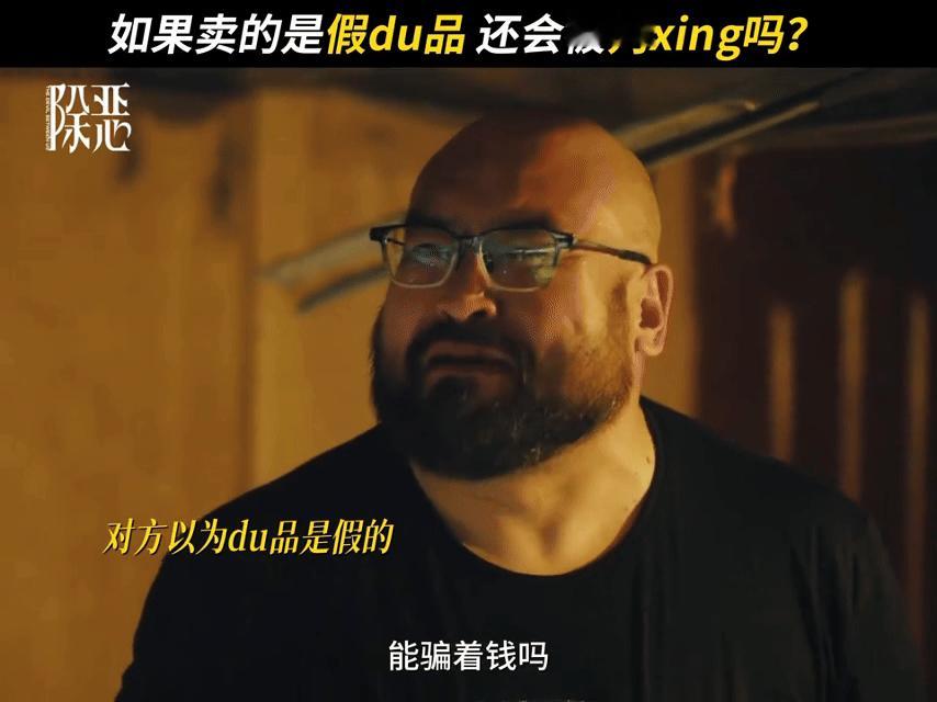 真的假的都有罪 假的也犯法程恳这话真扎心了，大壮倒地抽搐那段演技有点东西，程恳坚