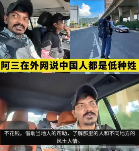 印度网红在深圳穷游，站在马路中间拦车
 
被交警教育后，在外网怒骂中国人都是低种