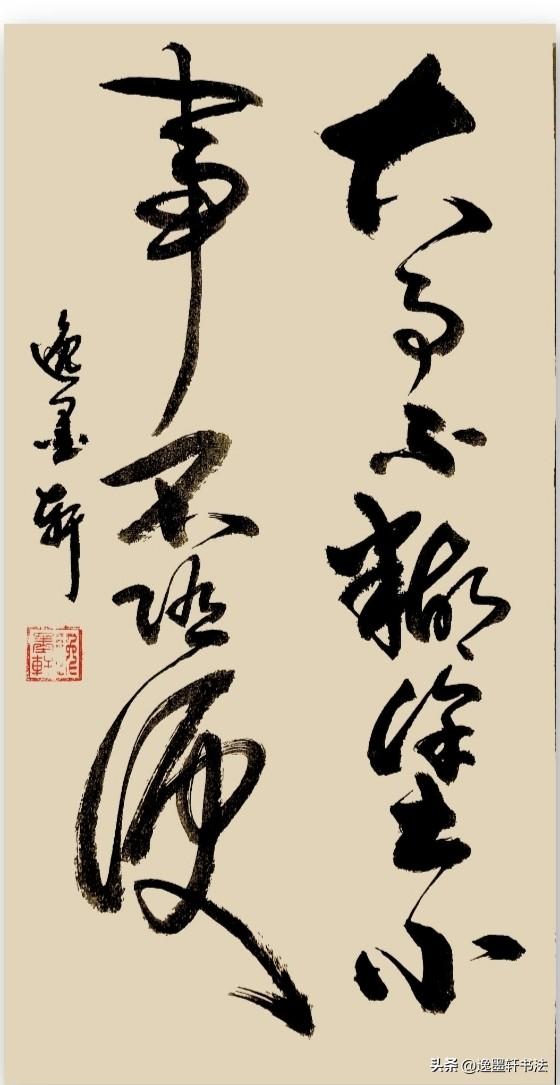 大处有定力，守住人生航向；小处有自持，稳住自身格局。
不必事事斤斤计较，但绝不随