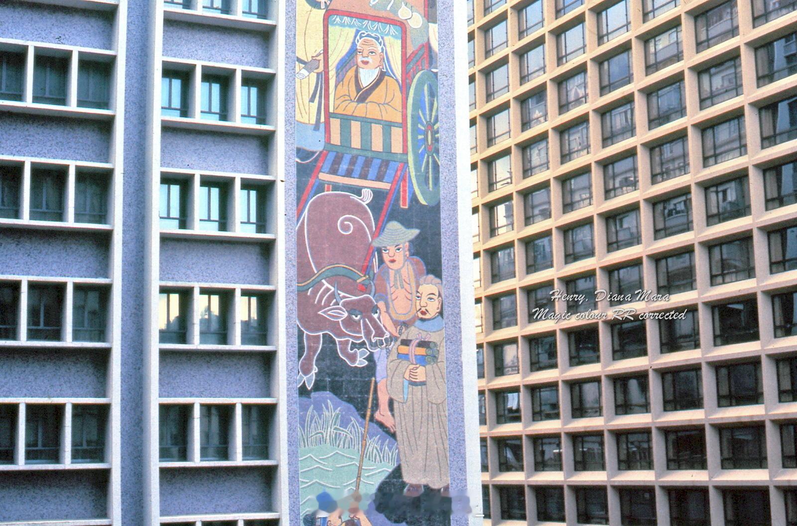 1974 香港墙画#幻彩港风港影# ​​​