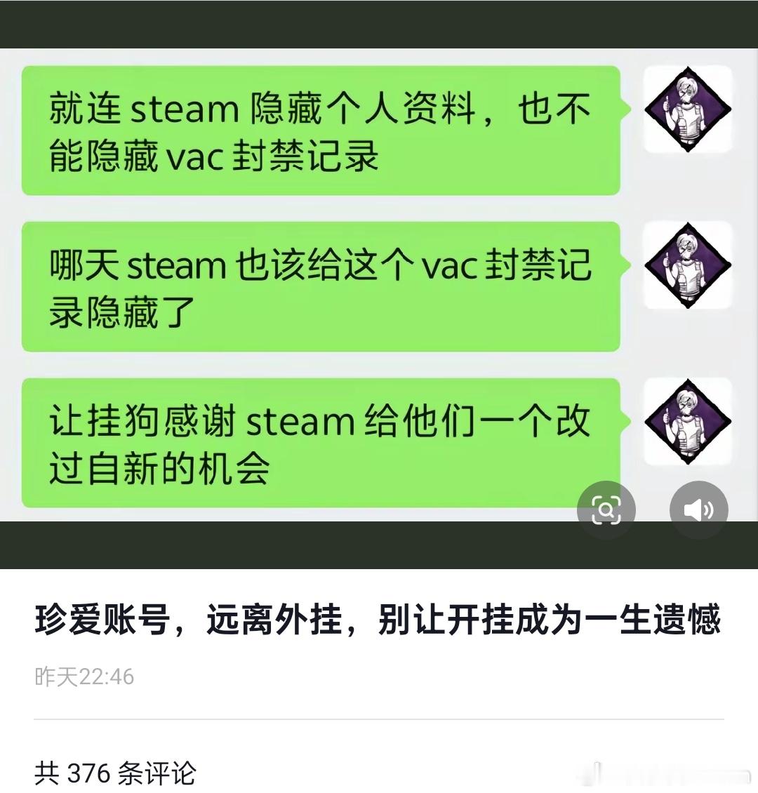 steam可以隐藏资料，但不能隐藏vac封禁记录 
