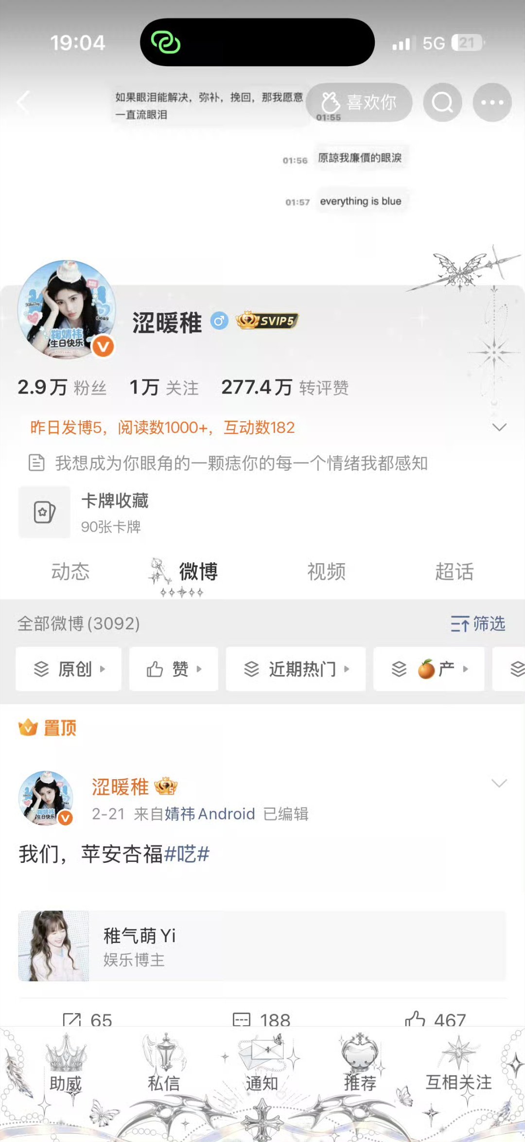 午好呀 冷知识：和我互动可以涨ygxy哦 