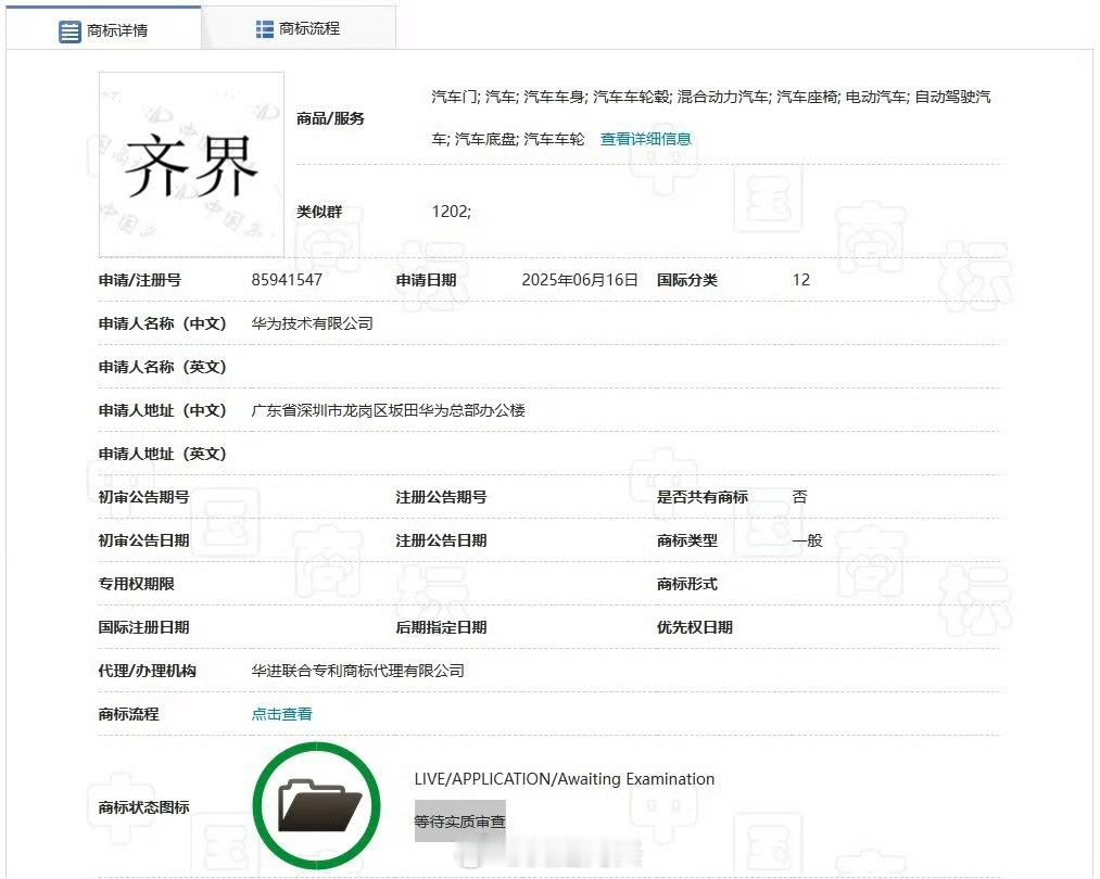 华为你不讲武德啊，说好的只出5界，结果现在又搞来了个第6界“齐界”。 
