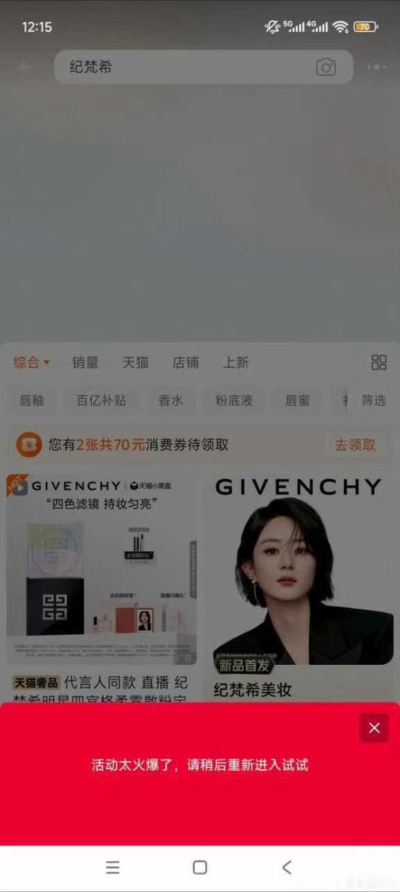 赵丽颖代言纪梵希丽粉把店铺买崩了[允悲][允悲][允悲]，真牛啊丽粉人真多[捂嘴