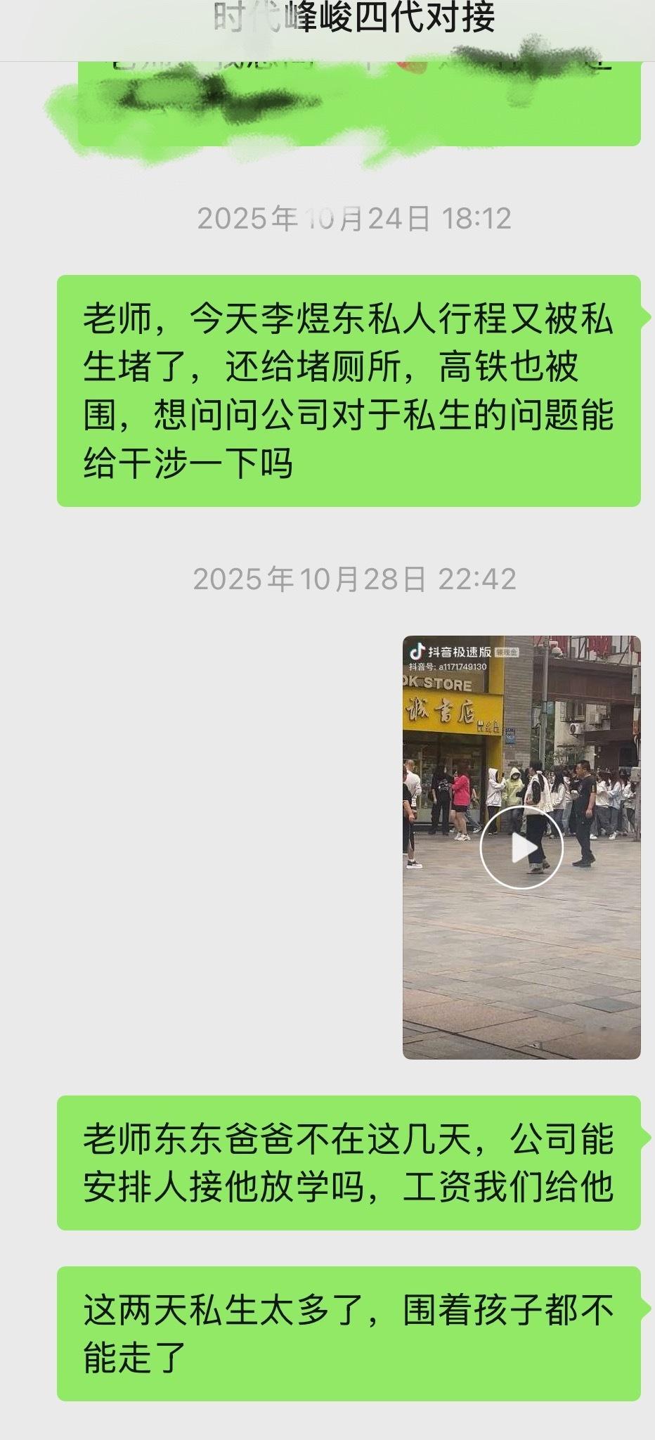 我又想起了这个，当时李煜东一个人被围，那个时候只有13岁，身边没有家长保护，没有