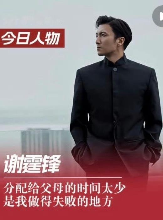 英皇严正声明谢霆锋非常孝顺且很爱他的父亲，本就属于悲痛期间，一群捕风捉影的家伙在