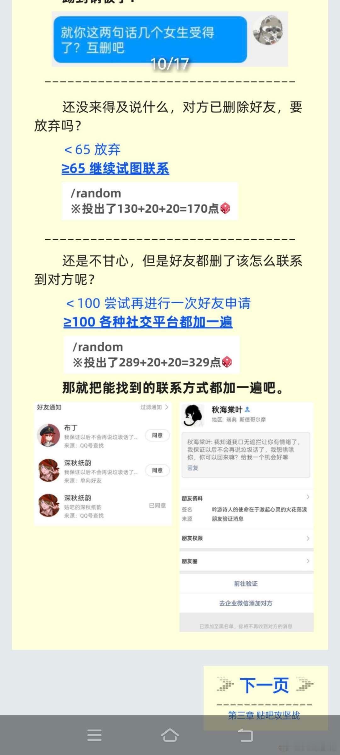看得我ptsd都要犯了。。。。。。 ​​​