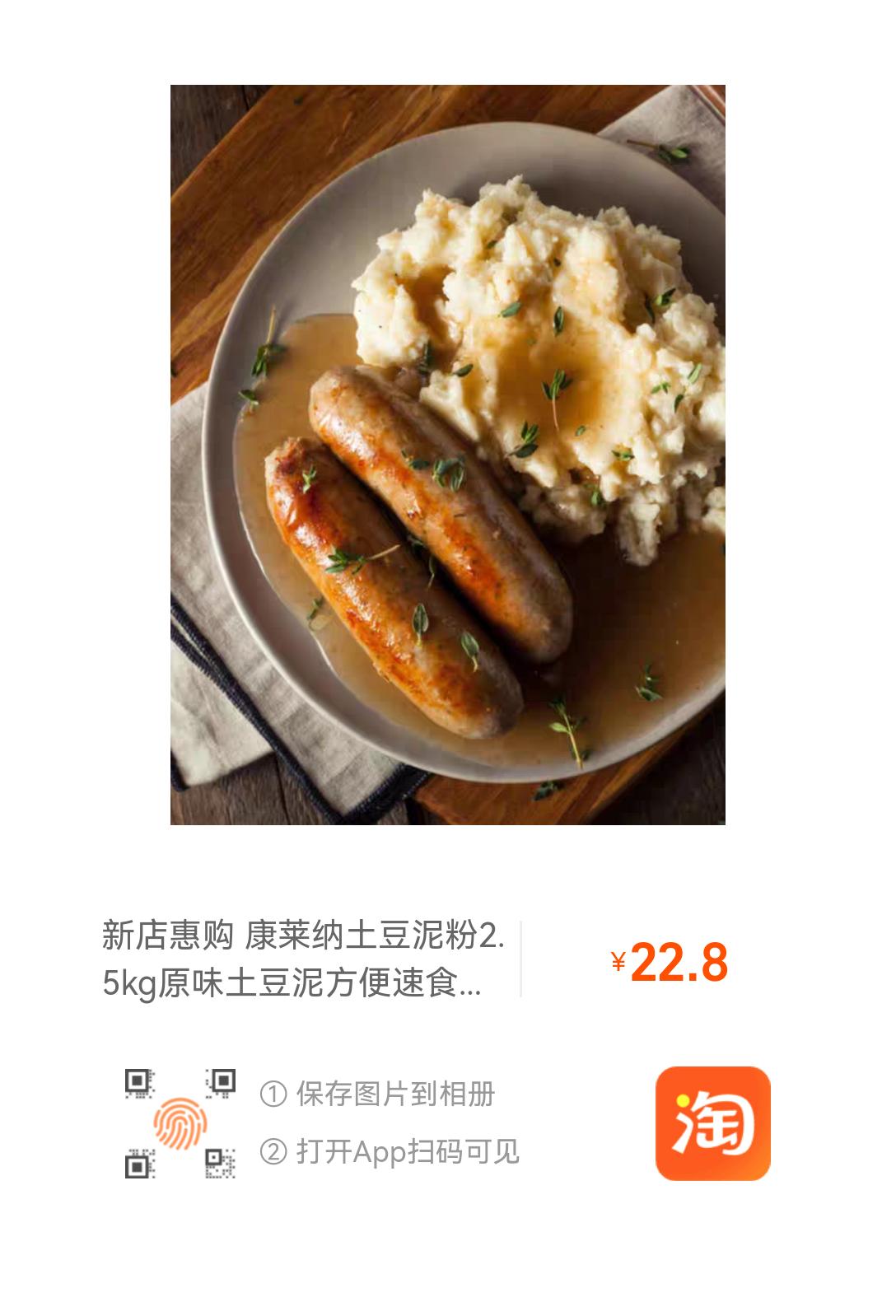 土豆泥食品，是西餐中的主餐，配上鲜榨的啤酒，开胃汤，三明治，构成经济快餐的菜品，