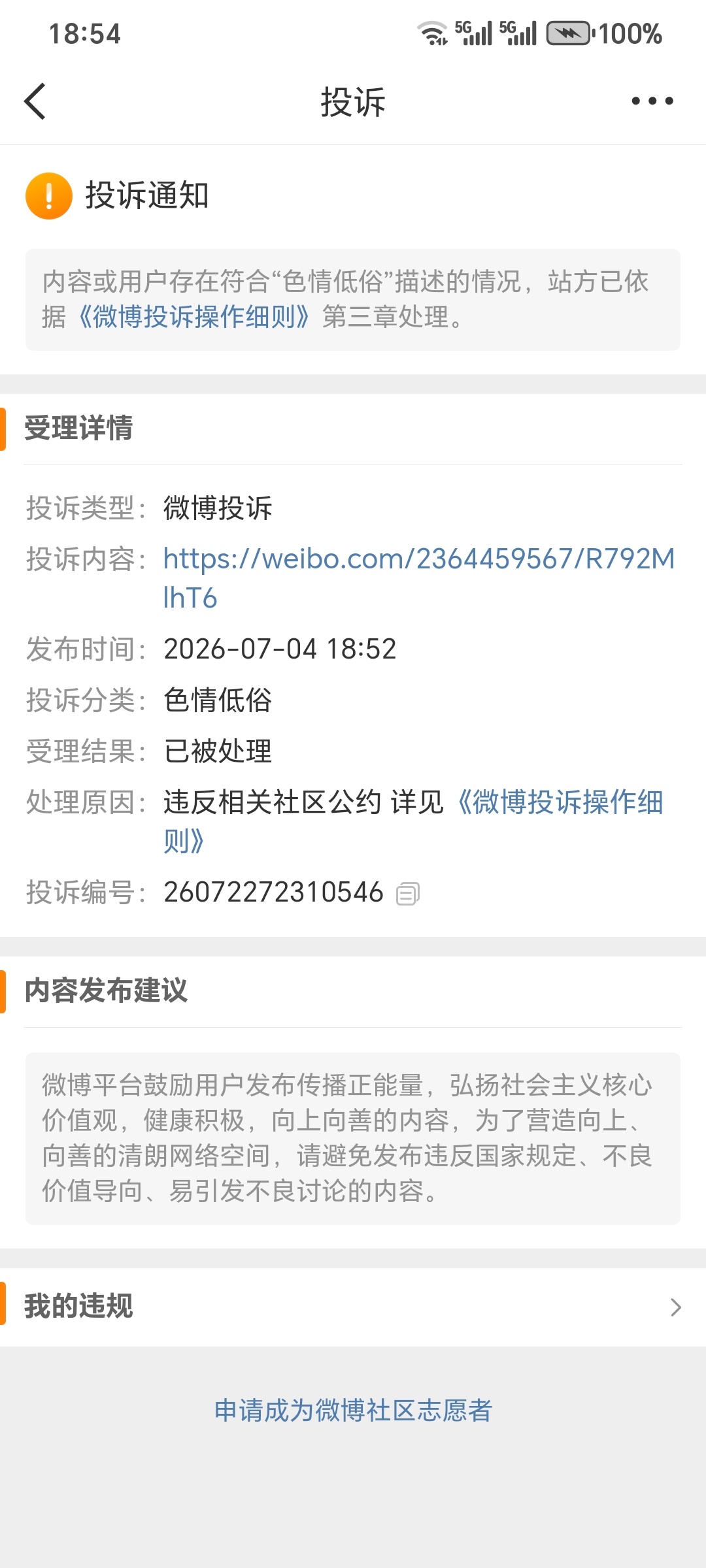 杨紫都瘦成啥样了紫米这是在干什么，怎么这么形容紫妹啊。
