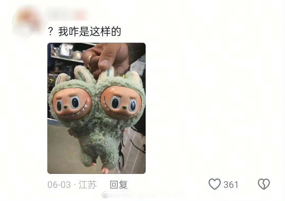 海外网友晒出最丑盗版LABUBU太逗了 竟然还有双头的 🤣哈哈哈 大家有看到过