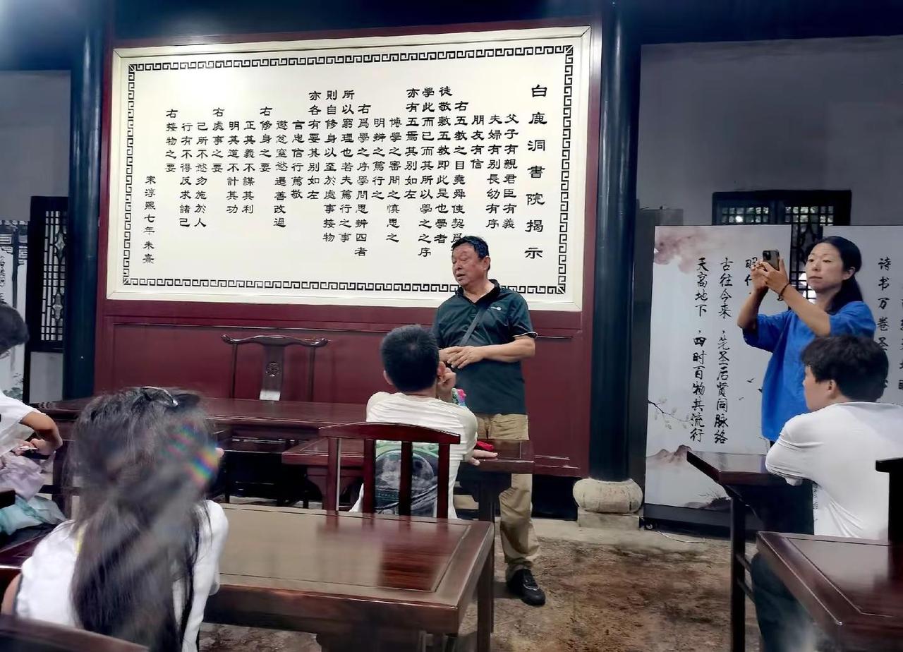 今天在白鹿洞书院为孩了们作讲解，这是我很愿意做的事，孩子们来自祖国不同的地方，对