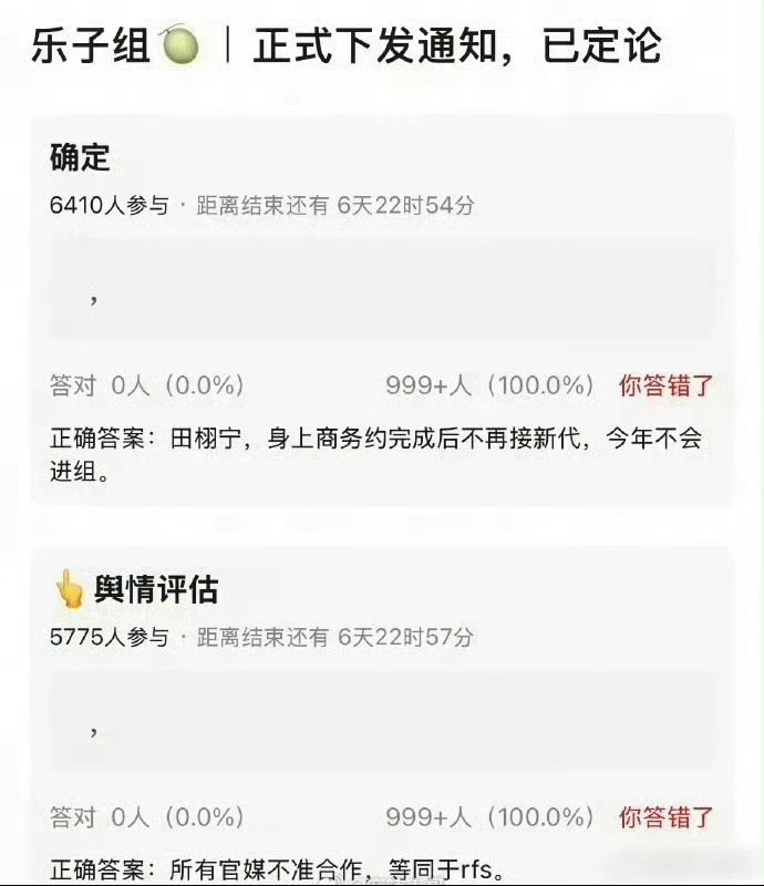 🍉田栩宁被sf，不再有新代言，今年没法进组 