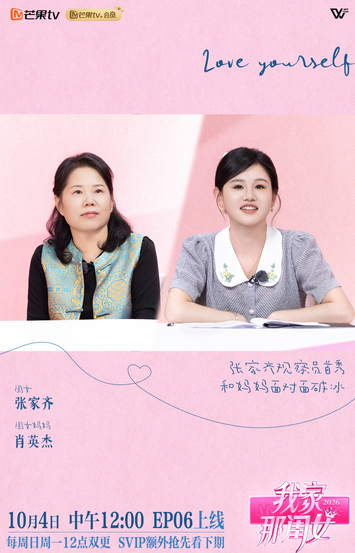 张家齐发了与妈妈合照我家那闺女 一个习惯了咬牙硬撑，一个不知道该如何温柔表达——