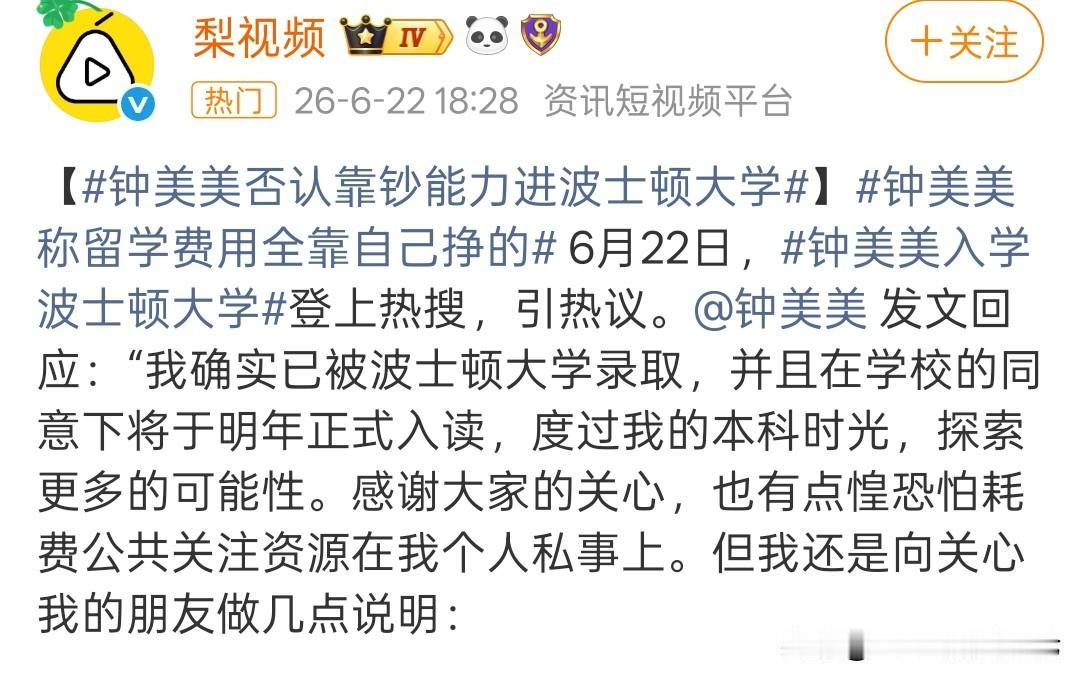 我看了一下这个话题，
意思是学费都是在网上挣的。
那就是中国挣钱，美国花喽？
有