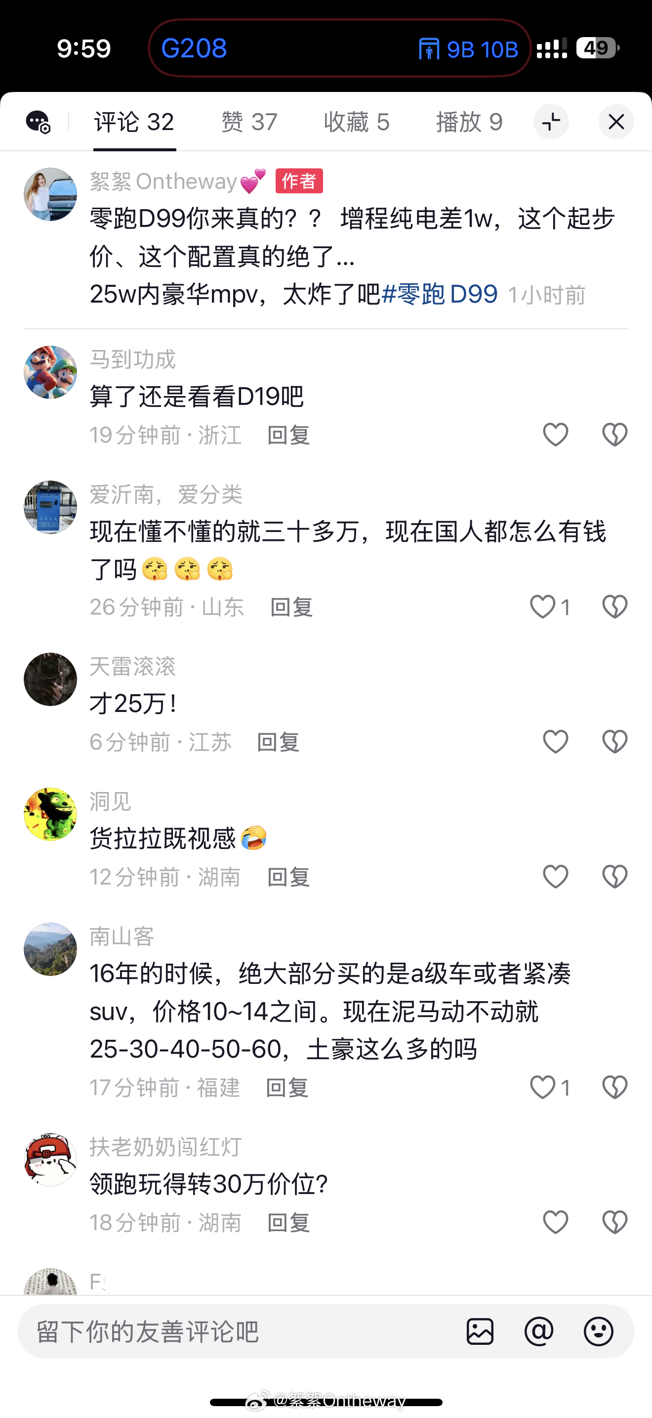 真没想到评论区这么炸讲道理，真得去线下看看实车，24.98起步真的诚意很满了…2