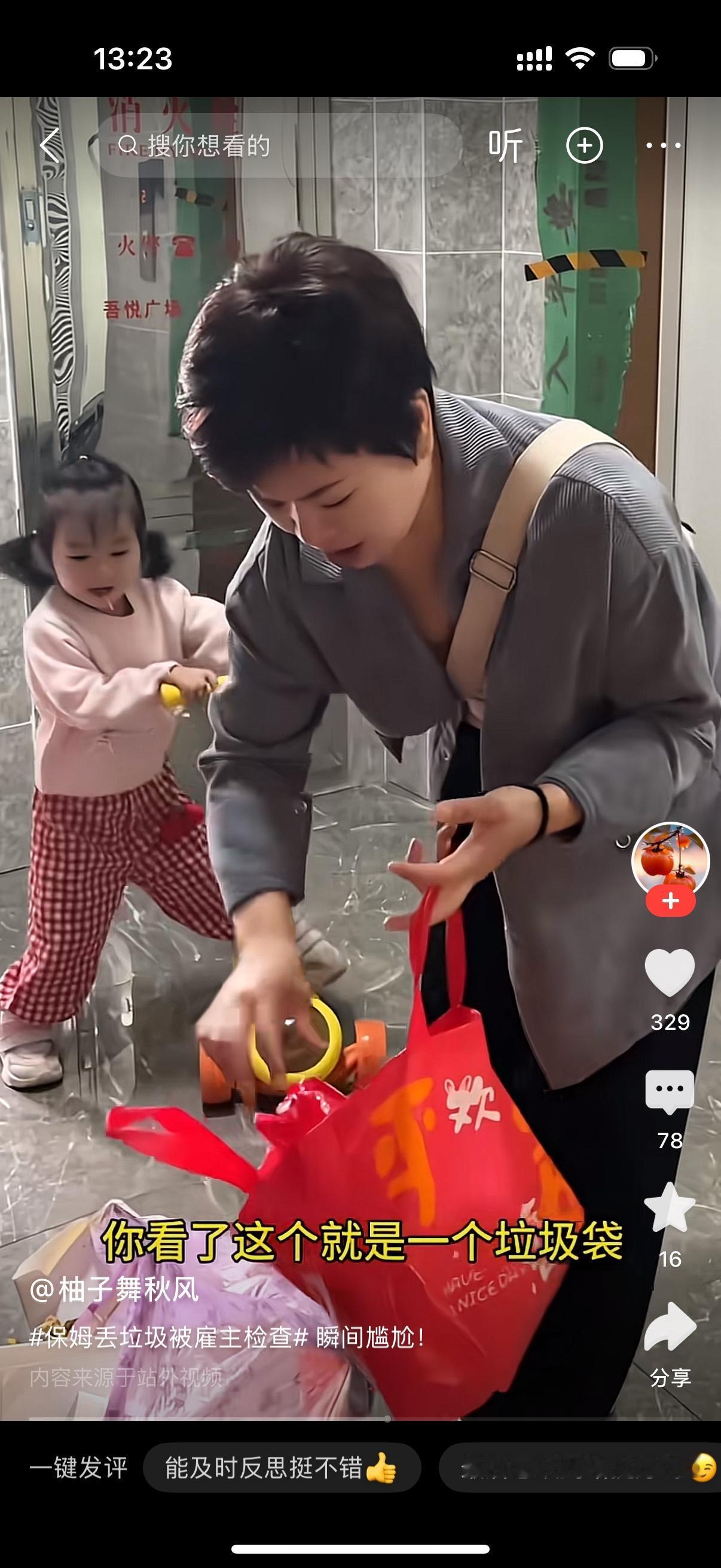 女主人看见保姆拎着袋子往外走，开口问道：“你要上哪儿去？”

保姆回道：“带小孩